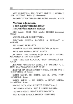 Старонка 169