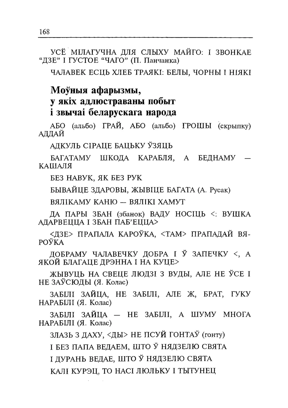 Старонка 169