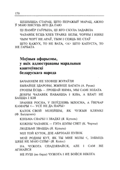 Старонка 171