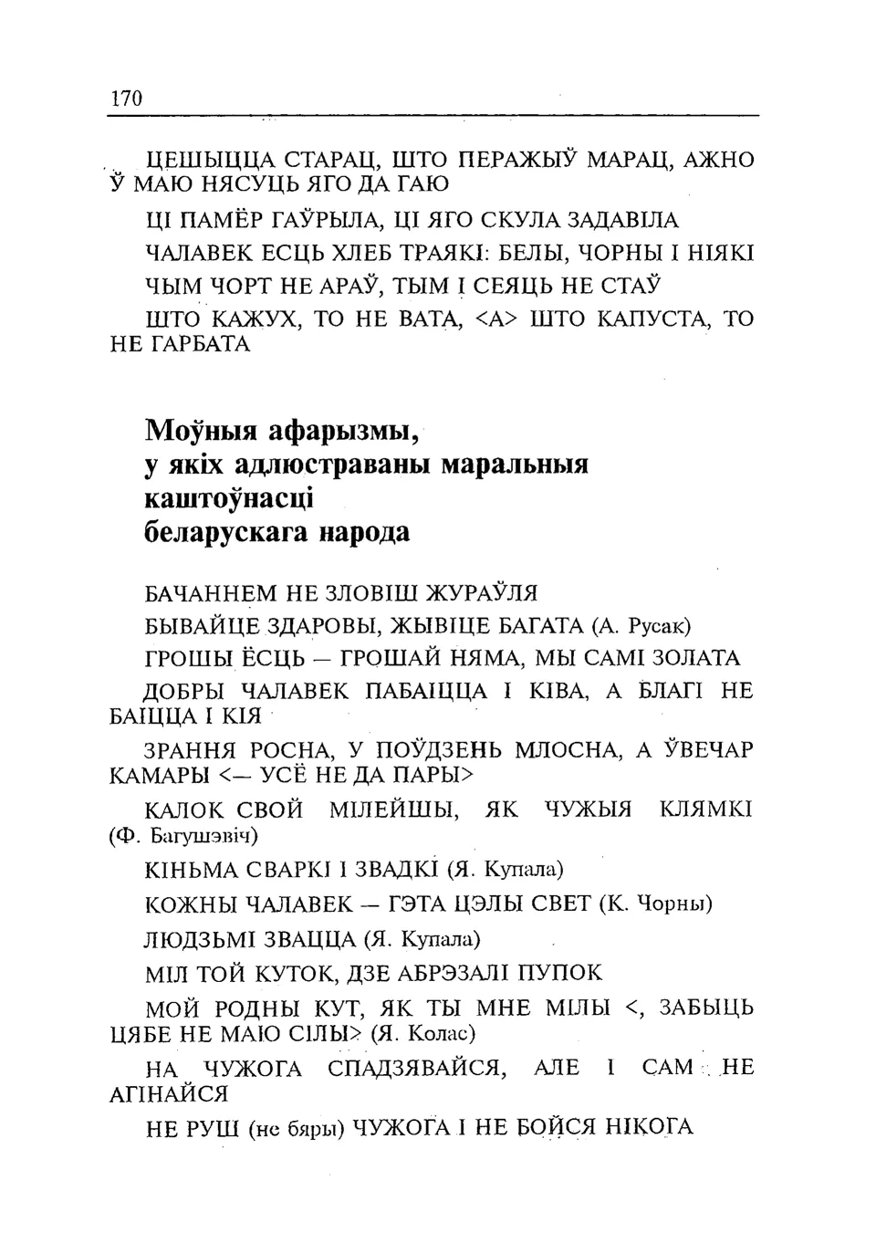 Старонка 171