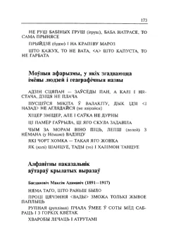 Старонка 174