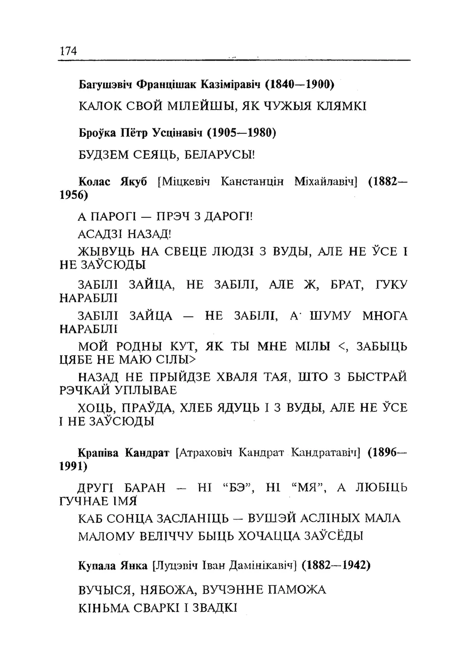 Старонка 175