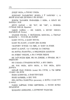 Старонка 177