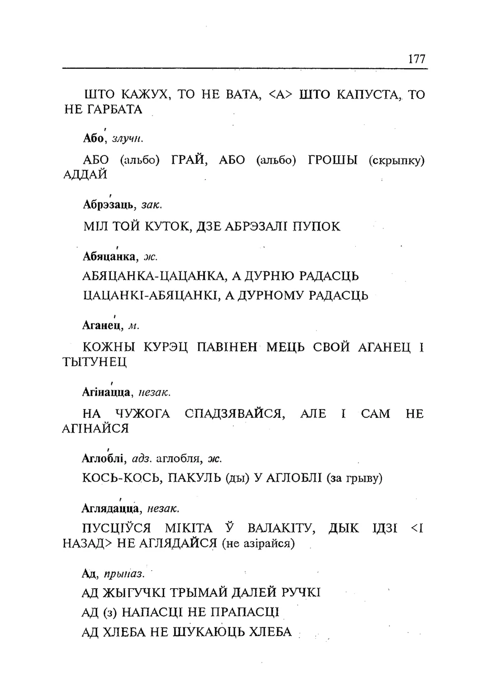 Старонка 178