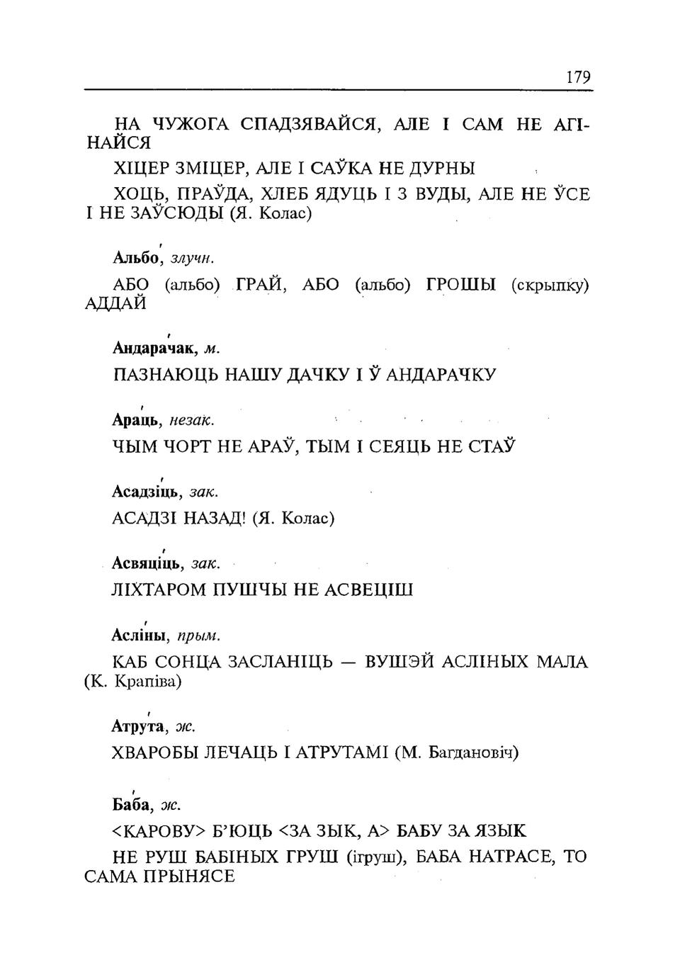 Старонка 180