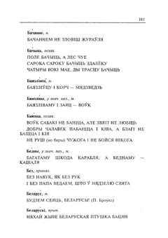 Старонка 182