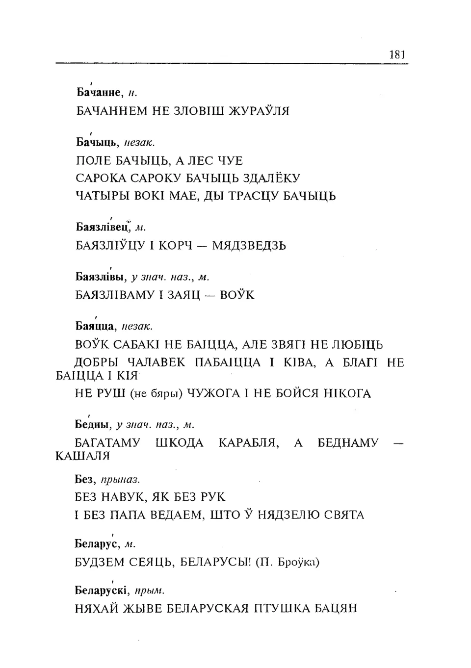 Старонка 182