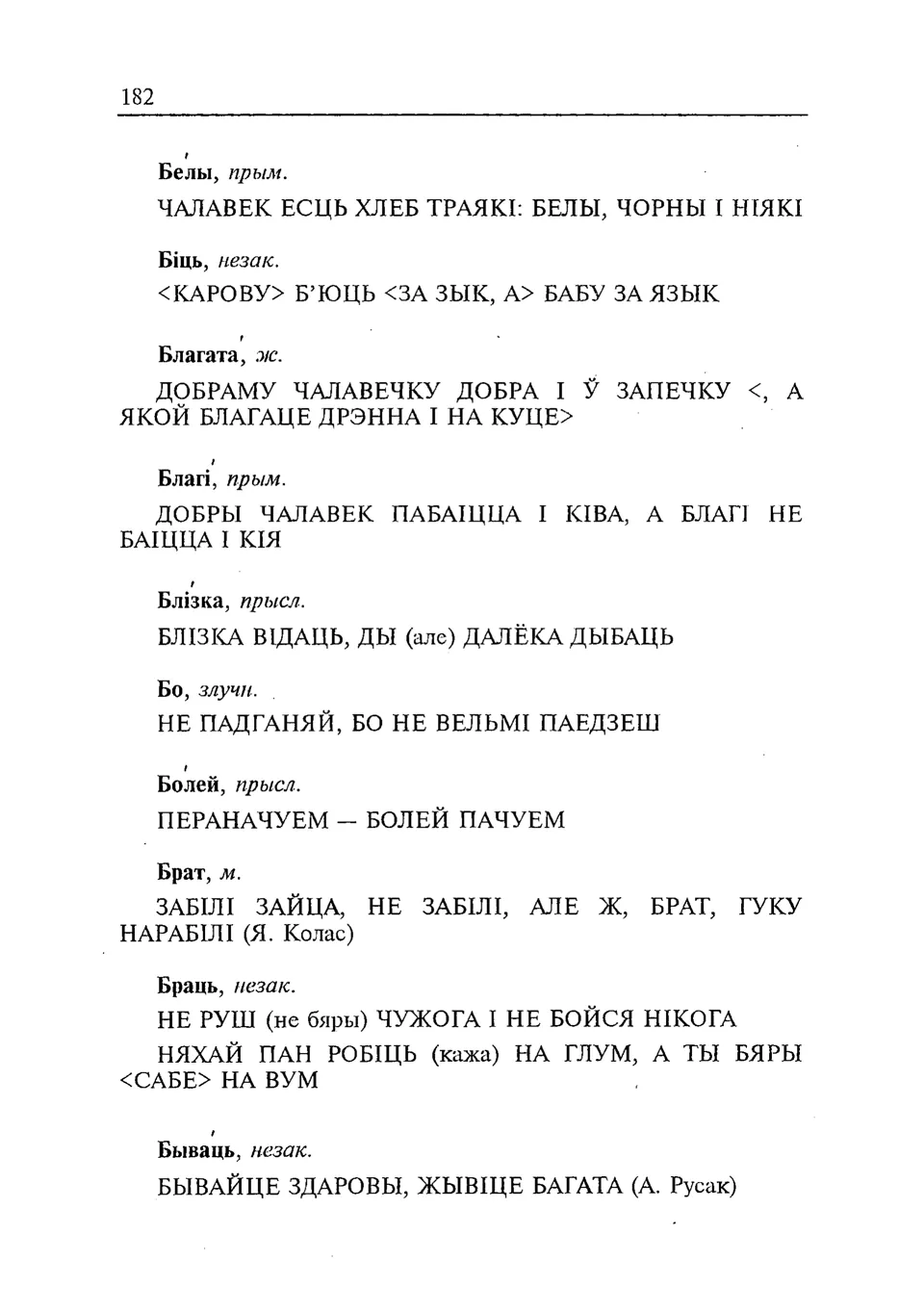 Старонка 183