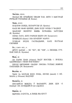 Старонка 184