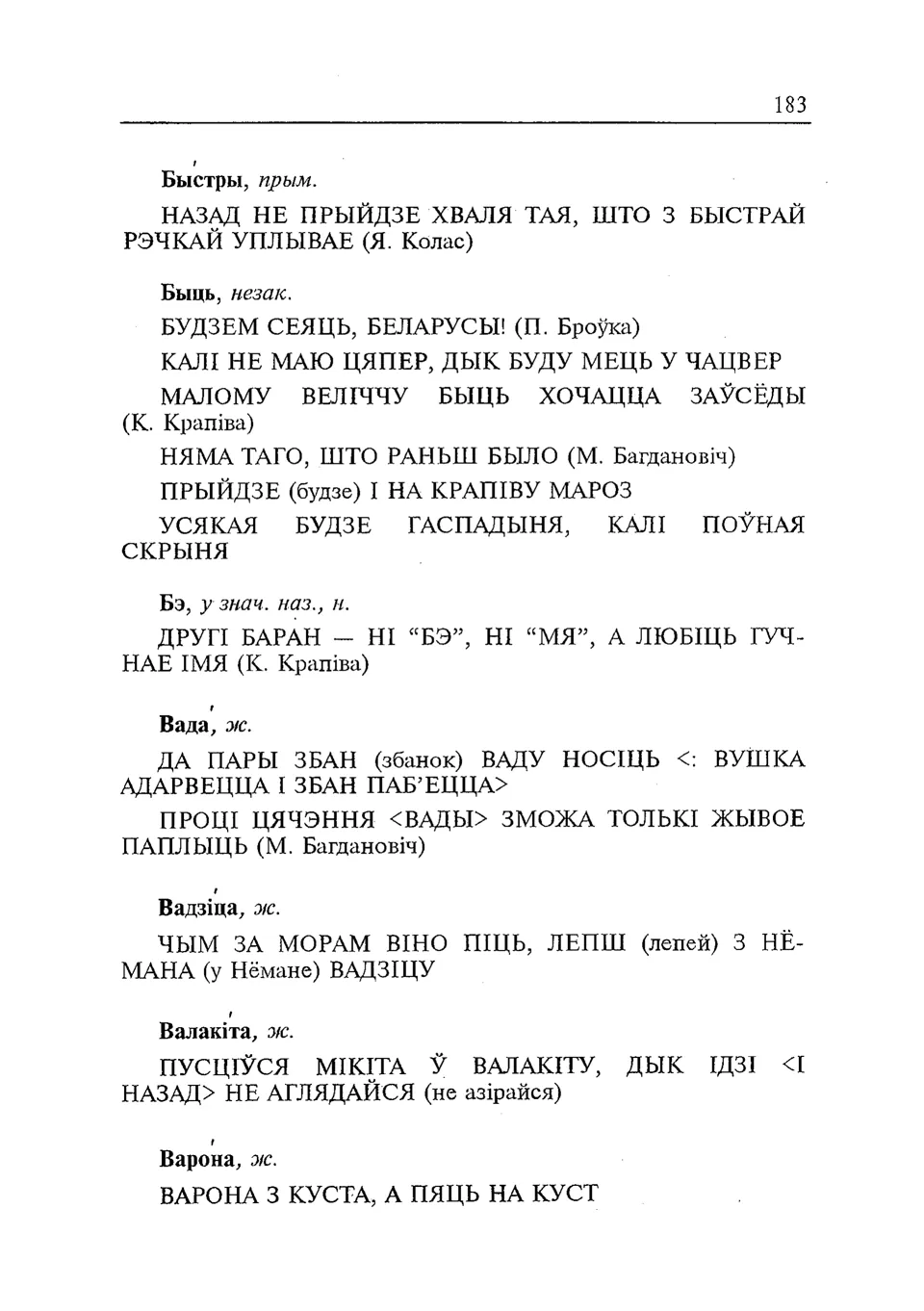 Старонка 184