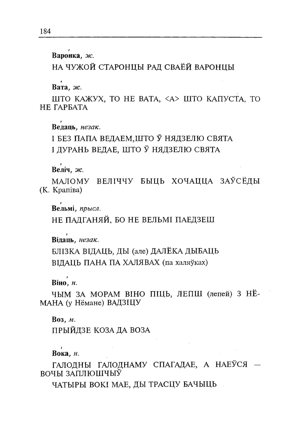 Старонка 185