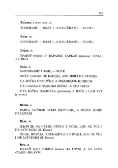 Старонка 186