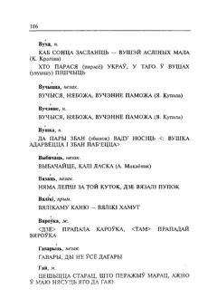 Старонка 187