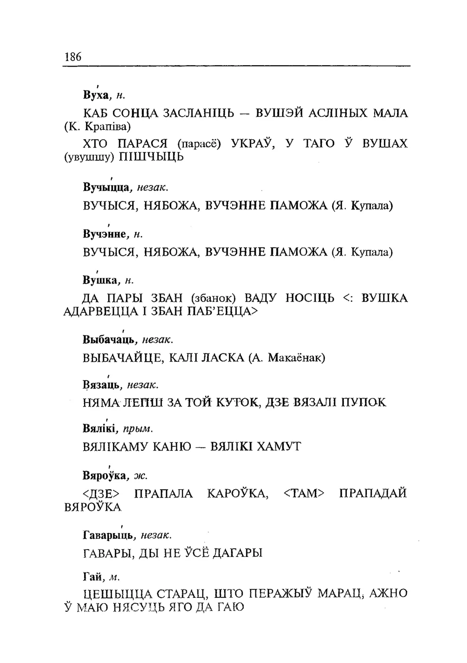 Старонка 187