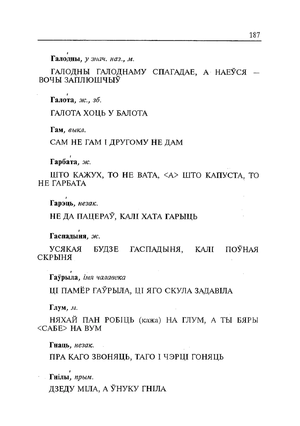 Старонка 188