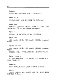 Старонка 189