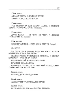 Старонка 190