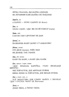 Старонка 191