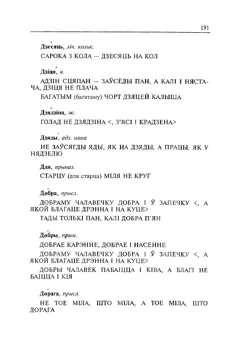 Старонка 192