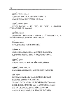 Старонка 193