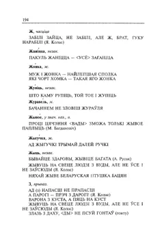 Старонка 195