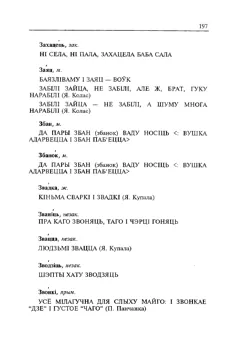 Старонка 198