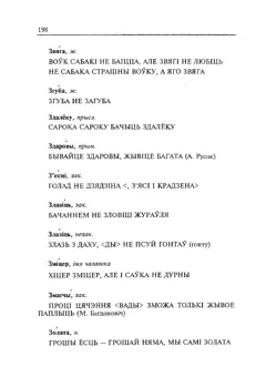 Старонка 199