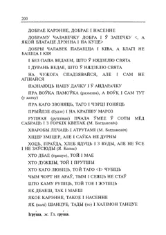 Старонка 201