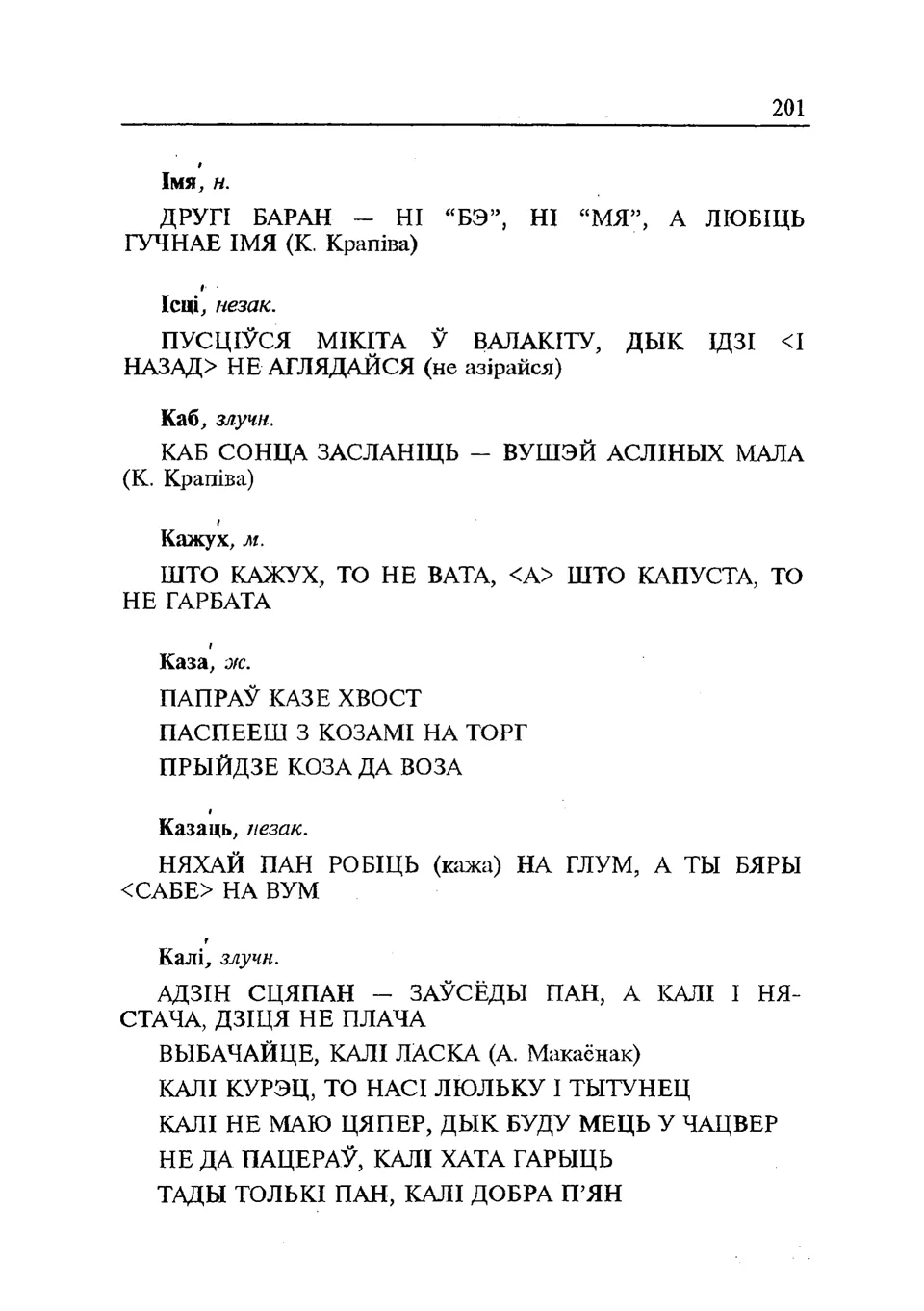 Старонка 202