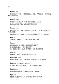 Старонка 205