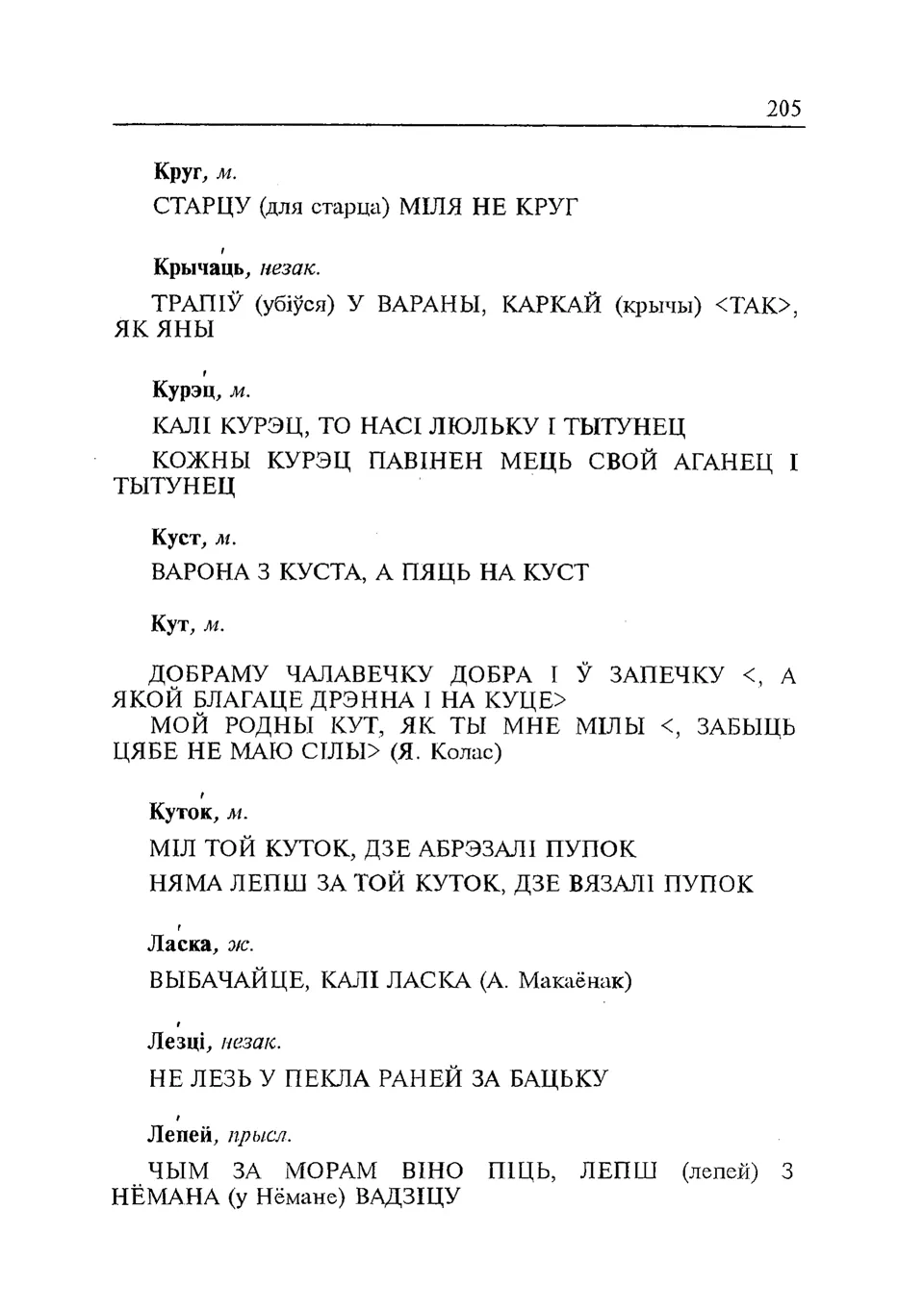 Старонка 206