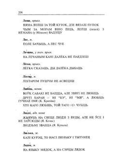 Старонка 207