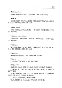 Старонка 208