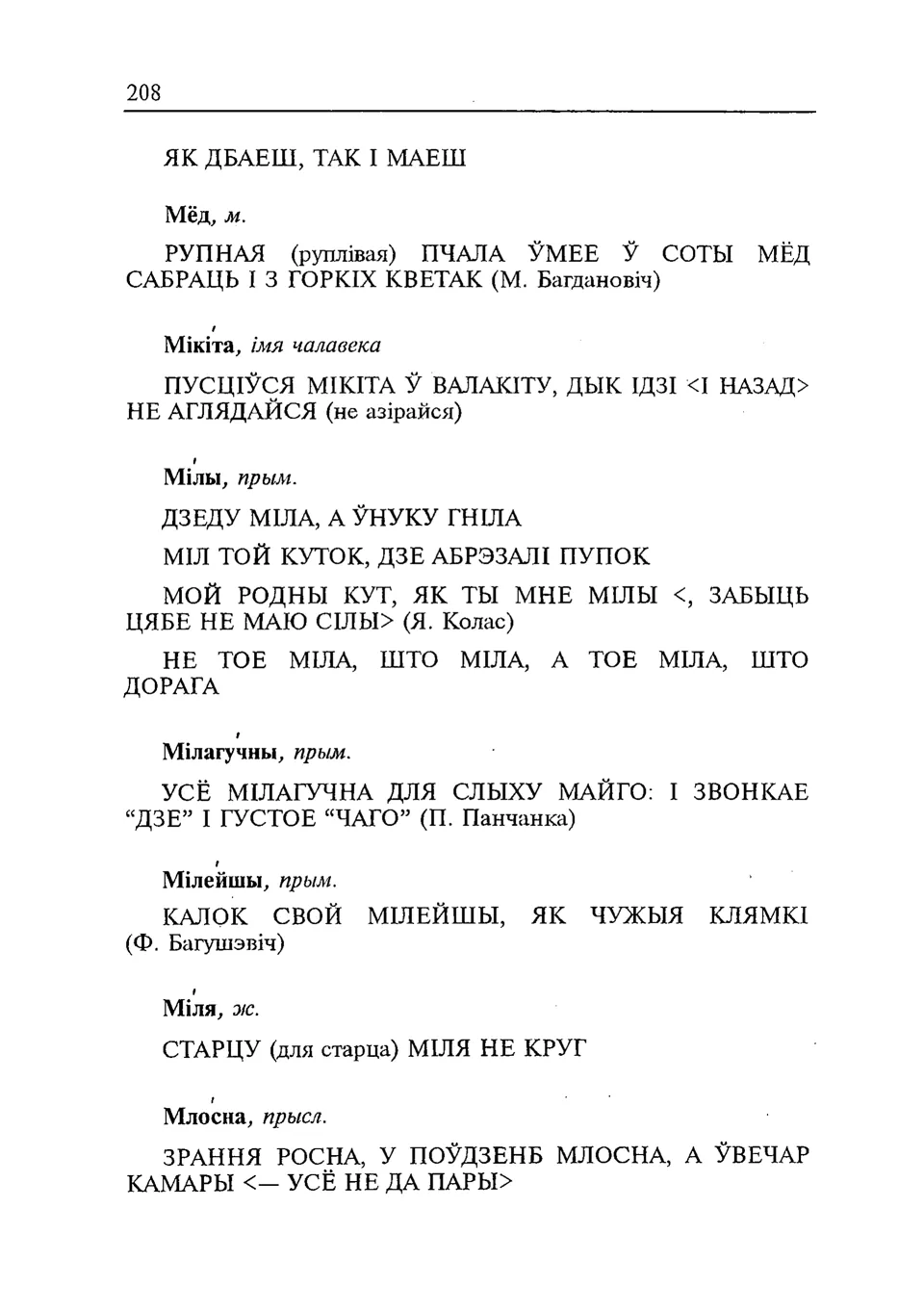 Старонка 209