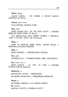 Старонка 210