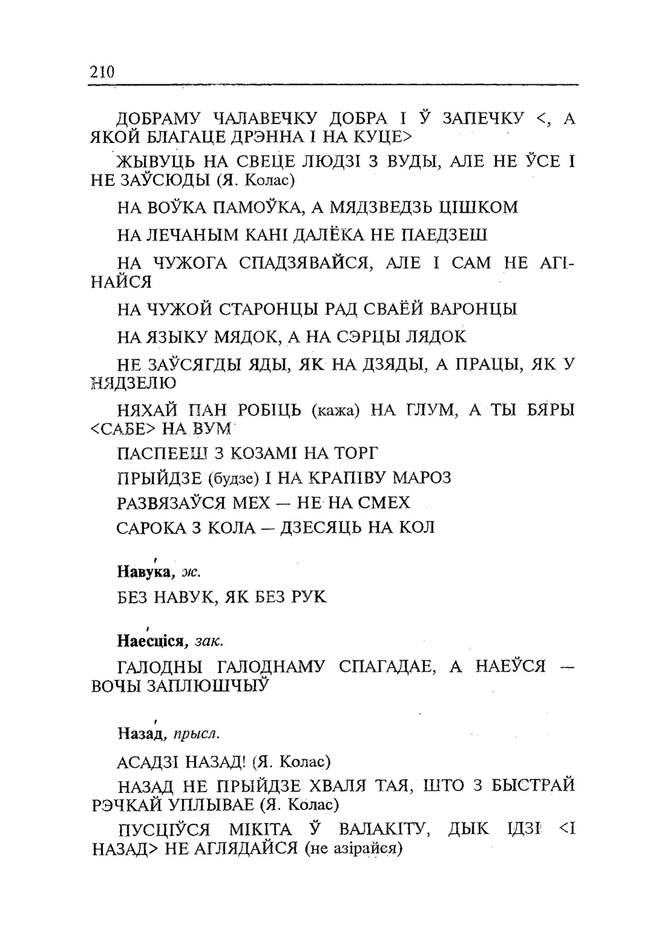 Старонка 211