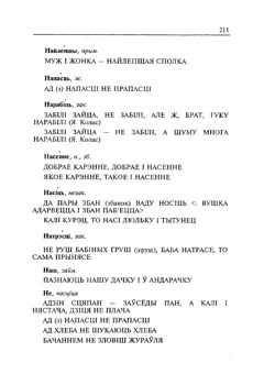 Старонка 212