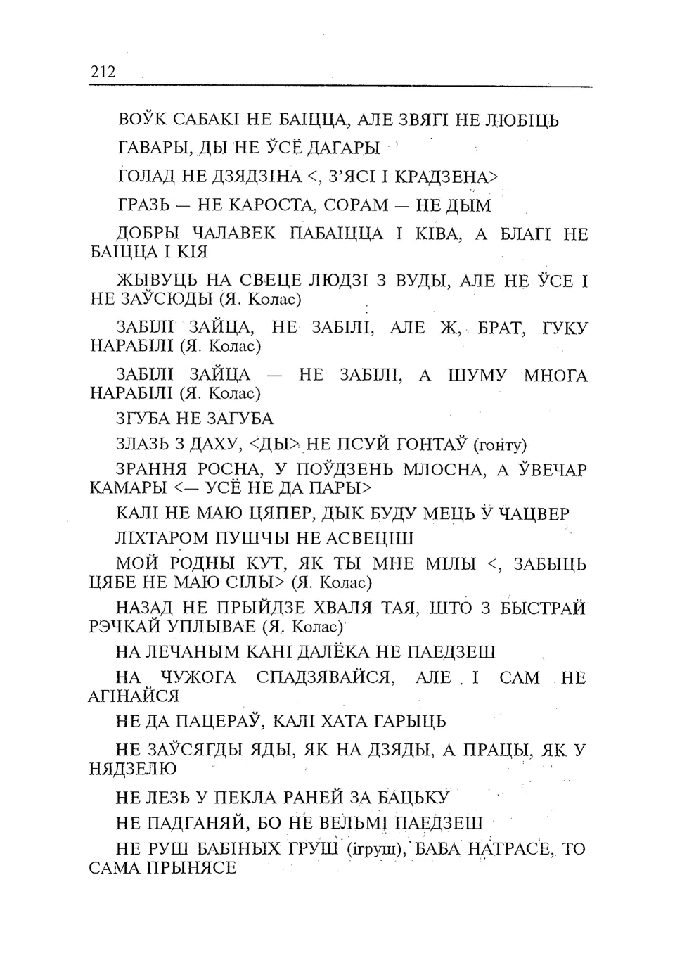 Старонка 213