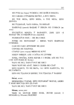 Старонка 214