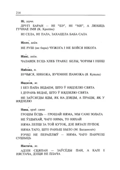 Старонка 215