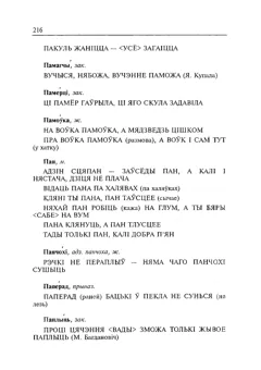 Старонка 217