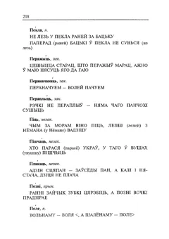 Старонка 219