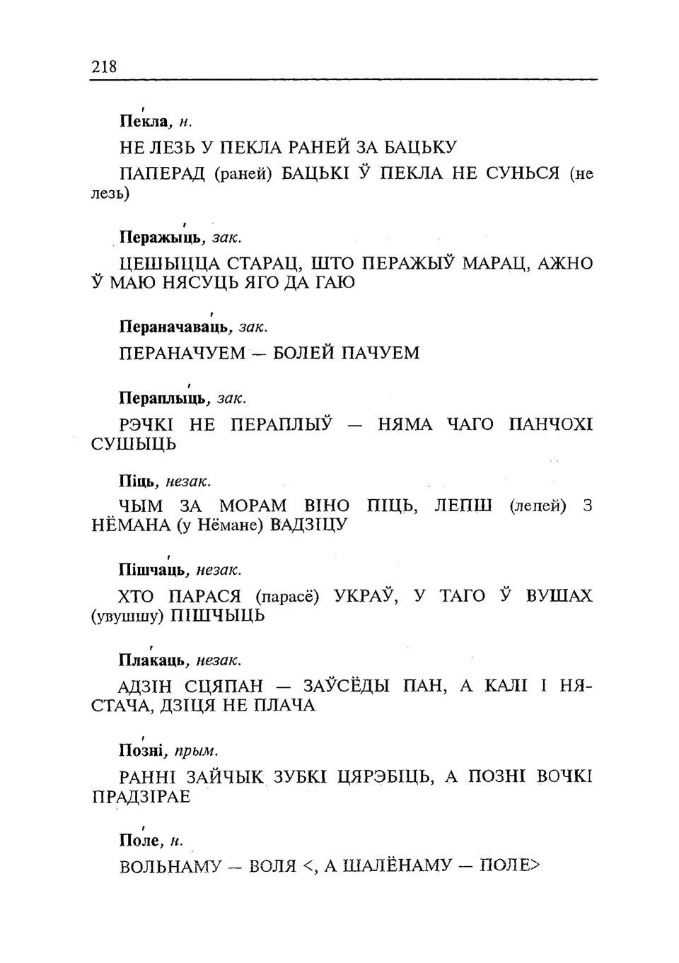 Старонка 219