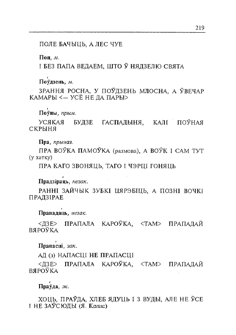 Старонка 220