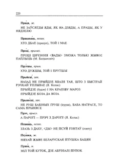 Старонка 221