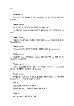 Старонка 223