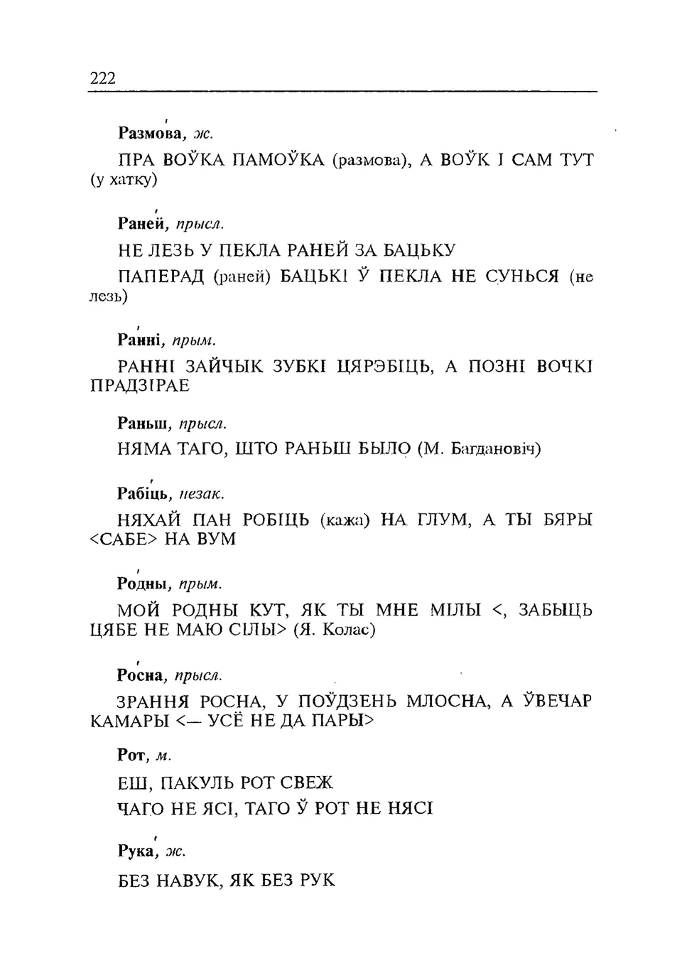 Старонка 223