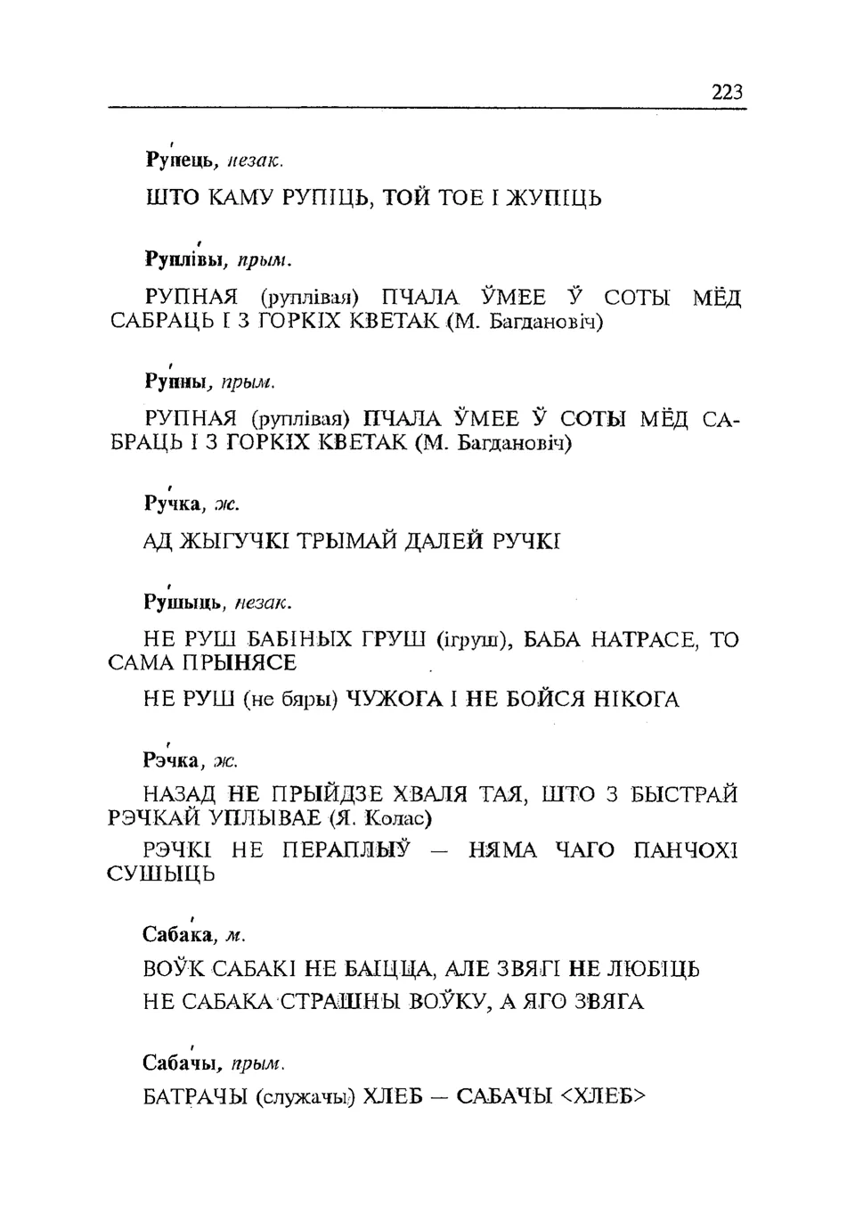 Старонка 224