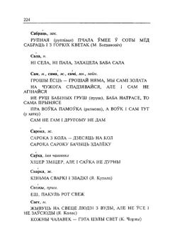 Старонка 225