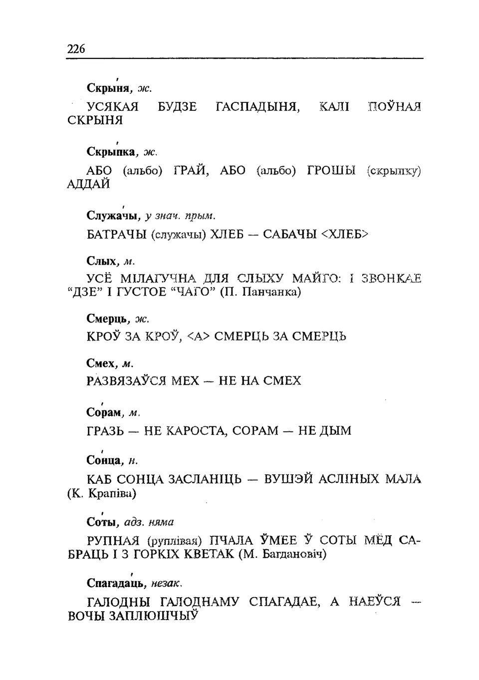 Старонка 227